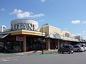 【スーパー】フードオアシスオータニ 荒町店まで1300ｍ