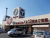 【スーパー】たいらや滝谷店まで600ｍ