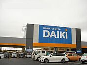 【ホームセンター】DCMダイキ 三原円一店まで1631ｍ