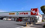 【ドラッグストア】スギ薬局 大高南店まで280ｍ