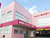 【ドラッグストア】コスモス宮浦店まで2200ｍ