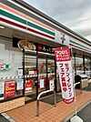 【コンビニエンスストア】セブンイレブン青梅藤橋店まで650ｍ