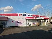 【ドラッグストア】ココカラファイン 掛川店まで260ｍ