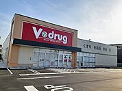 【ドラッグストア】Ｖ・ドラッグ浜松三島店まで350ｍ