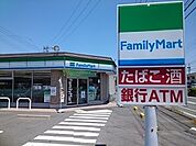 【コンビニエンスストア】ファミリーマートまで500ｍ