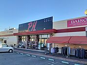パーティーハウス西浜店様まで1200ｍ