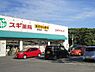周辺：【ドラッグストア】スギ薬局吉良店まで1000ｍ