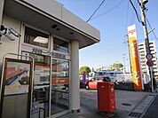 【郵便局】一ツ木郵便局まで900ｍ