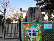 【幼稚園】鳴門市成稔幼稚園まで600ｍ