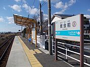 【駅】ＪＲ教会前駅まで600ｍ