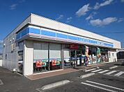 【コンビニエンスストア】ローソンさんまで2100ｍ