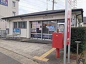 【郵便局】鷲塚郵便局まで362ｍ