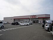 しまむらまで1600ｍ