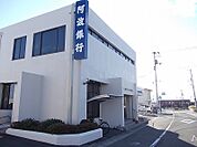 【銀行】阿波銀行上板支店様まで700ｍ