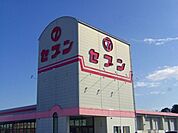 【スーパー】セブン上中店様まで950ｍ