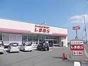しまむら 土成店様まで900ｍ