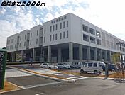 【総合病院】あま市民病院まで2000ｍ