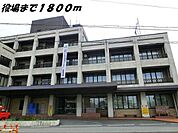 【市役所・区役所】大治町役場まで1800ｍ