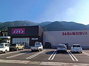 【ドラッグストア】コスモス土居店まで1005ｍ