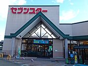【スーパー】セブンスター東長戸店様まで750ｍ