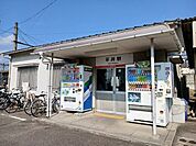 【駅】伊予鉄平井駅様まで450ｍ