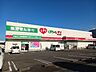 周辺：【ドラッグストア】くすりのレディ　新居浜中央店まで650ｍ