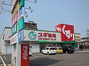 【ドラッグストア】スギ薬局  岩倉大地店まで1200ｍ