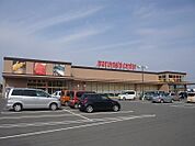 【スーパー】マルヨシセンター新居浜東店様まで550ｍ
