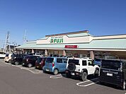 【スーパー】フジ本郷店まで30ｍ