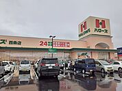 【スーパー】ハローズ西条店様まで850ｍ