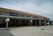 【駅】備後庄原駅まで1200ｍ