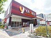 【スーパー】ヤオコー三郷中央店まで1200ｍ