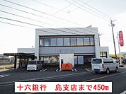 【銀行】十六銀行　島支店まで450ｍ