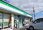【コンビニエンスストア】ファミリーマートまで400ｍ