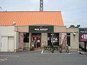 【その他】モスバーガーまで750ｍ