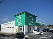 【ドラッグストア】ザグザグ　乙島店まで300ｍ