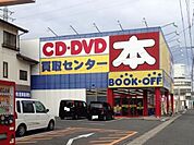 ブックオフ   東古松店まで130ｍ