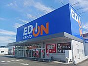 エディオン中庄店まで650ｍ