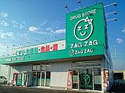 【ドラッグストア】ザグザグ水江店まで230ｍ