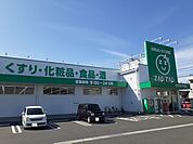 【ドラッグストア】ザグザグ今店まで550ｍ