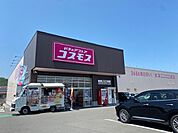 【ドラッグストア】コスモス　鴨方店まで4800ｍ