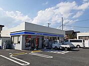 【コンビニエンスストア】ローソンさんまで850ｍ
