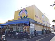【スーパー】プラザ総社店まで260ｍ