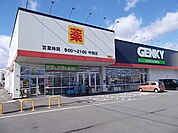 ゲンキー中鶉店まで1100ｍ