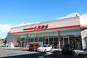 しまむらまで950ｍ