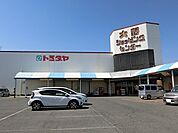 【スーパー】ショッピングセンタートミダヤまで1000ｍ