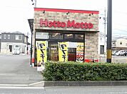 【その他】ほっともっと大垣赤坂店まで160ｍ