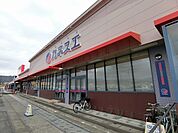 【スーパー】カネスエ昼飯店まで700ｍ