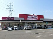 【スーパー】マックスバリュー垂井店まで600ｍ