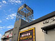 MEGAドン・キホーテ 米子店まで590ｍ